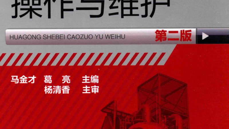 实验室不锈钢压力容器定制：关键要素与选型要点**